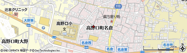 和歌山県橋本市高野口町名倉207周辺の地図