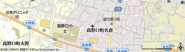 和歌山県橋本市高野口町名倉340周辺の地図