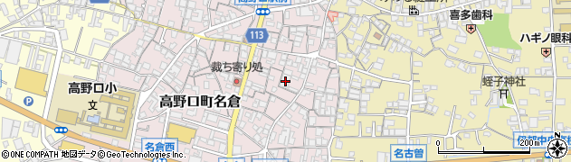 和歌山県橋本市高野口町名倉459周辺の地図