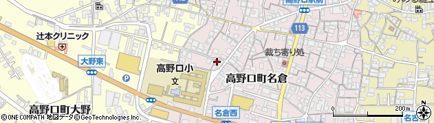 和歌山県橋本市高野口町名倉681周辺の地図