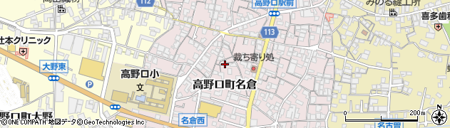 和歌山県橋本市高野口町名倉206周辺の地図