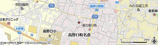 和歌山県橋本市高野口町名倉355周辺の地図