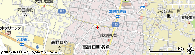 和歌山県橋本市高野口町名倉300周辺の地図