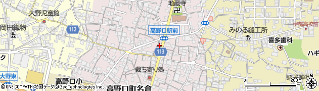 和歌山県橋本市高野口町名倉557周辺の地図