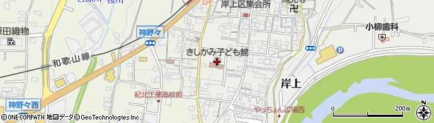 橋本市立　きしかみ子ども館周辺の地図