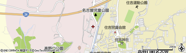 和歌山県橋本市高野口町名倉1258周辺の地図