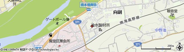 和歌山県橋本市向副8周辺の地図