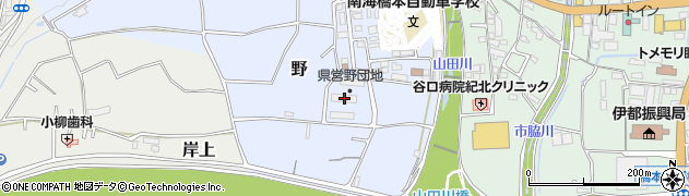 和歌山県橋本市野124周辺の地図