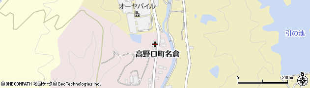 和歌山県橋本市高野口町名倉1352周辺の地図