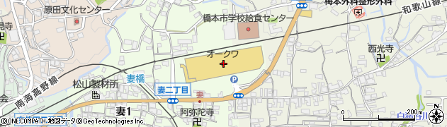 スーパーセンターオークワ橋本店周辺の地図
