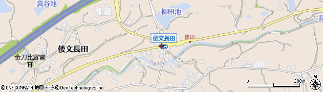 倭文長田周辺の地図
