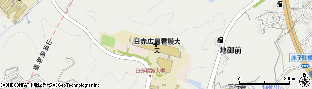 日本赤十字広島看護大学　総務課周辺の地図