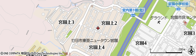 広島県廿日市市宮園上周辺の地図