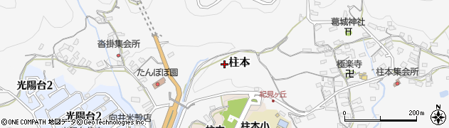 和歌山県橋本市柱本周辺の地図