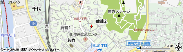 広島県府中町（安芸郡）鹿籠周辺の地図