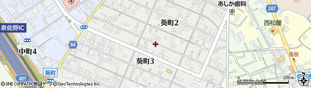 大阪府泉佐野市葵町周辺の地図
