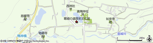 葛城の道歴史文化館周辺の地図