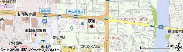 萩警察署周辺の地図
