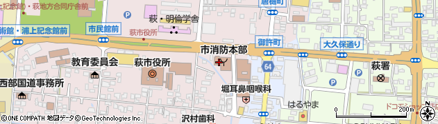 萩市消防本部救急当番医・火災情報周辺の地図
