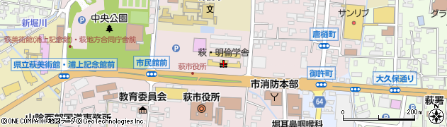 萩・明倫学舎幕末ミュージアム周辺の地図