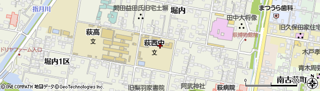 萩市立萩西中学校周辺の地図