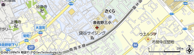 泉佐野市立第三小学校周辺の地図