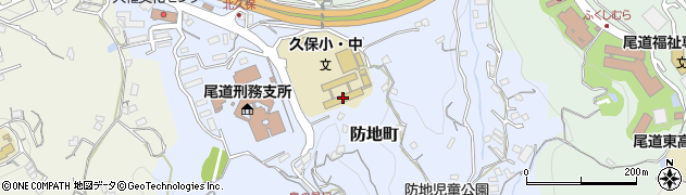 尾道市立久保中学校周辺の地図