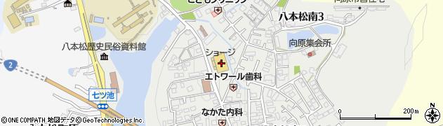 広島銀行ショージ八本松南店 ＡＴＭ周辺の地図