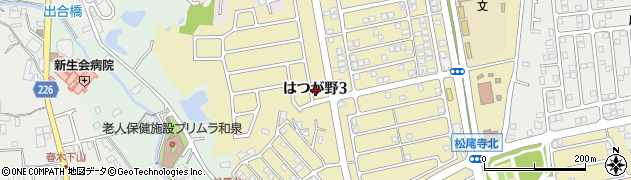 大阪府和泉市はつが野3丁目周辺の地図
