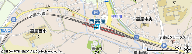 西高屋駅周辺の地図