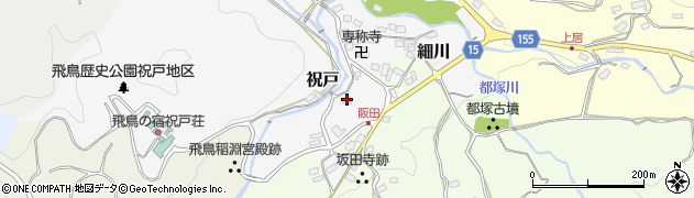 奈良県高市郡明日香村祝戸1周辺の地図