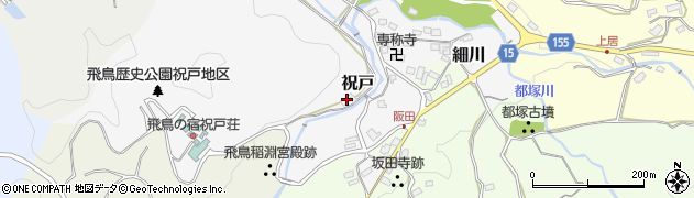 奈良県高市郡明日香村祝戸479周辺の地図