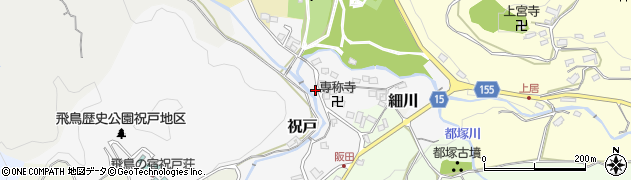 奈良県高市郡明日香村祝戸76周辺の地図