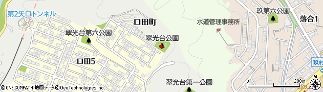 翠光台公園周辺の地図