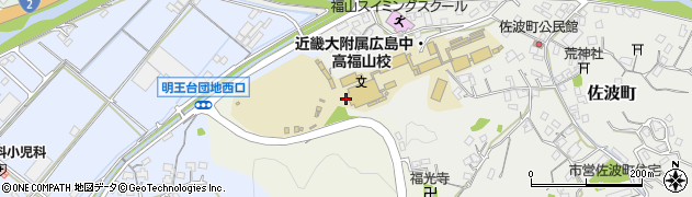 近畿大学附属広島高等学校・中学校　福山校周辺の地図