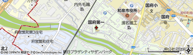 和泉市立　国府第一保育園周辺の地図