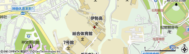 三重県立伊勢高等学校周辺の地図