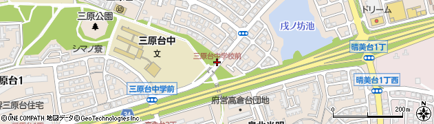 三原台中学校前周辺の地図