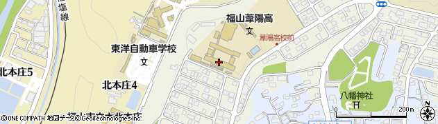 広島県立福山葦陽高等学校周辺の地図