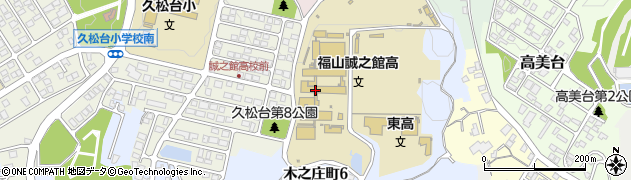 福山誠之館同窓会周辺の地図
