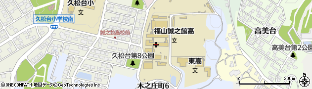 広島県立福山誠之館高等学校周辺の地図