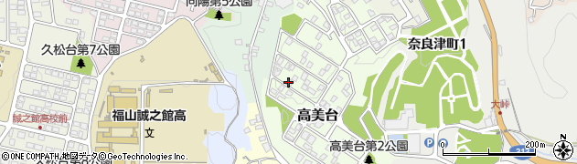 広島県福山市高美台周辺の地図