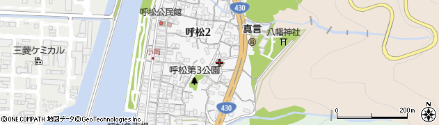 倉敷市役所　医療保健施設呼松保健の家周辺の地図