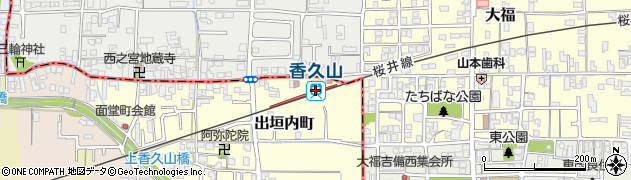 香久山駅周辺の地図