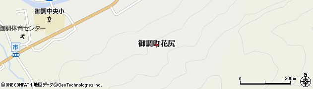 広島県尾道市御調町花尻周辺の地図