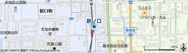 新ノ口駅周辺の地図