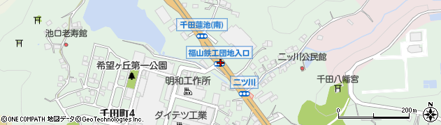 福山鉄工団地入口周辺の地図
