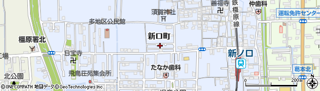 奈良県橿原市新口町264周辺の地図