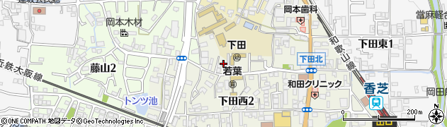 香芝市立　認定こども園下田幼稚園周辺の地図