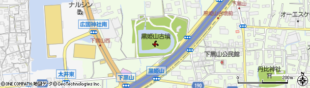 黒姫山古墳周辺の地図
